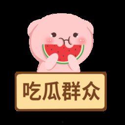 吃瓜群众图片高清大图,吃瓜群众众生相