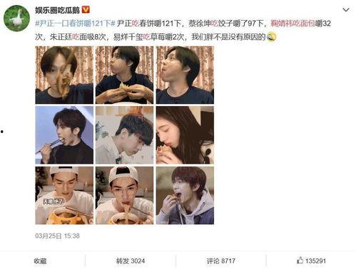 娱乐圈吃瓜微博号多少,揭秘明星幕后故事