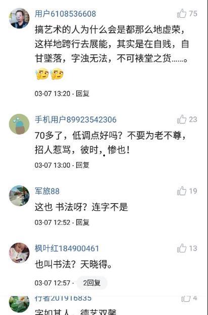 娱乐吃瓜点评怎么写范文