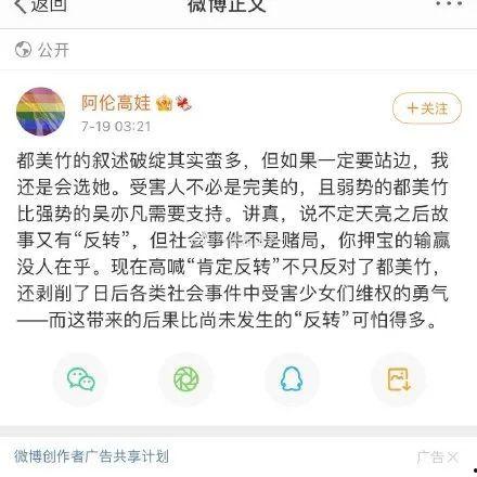 娱乐圈吃瓜号怎么变现